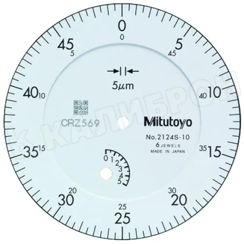 Индикатор час. типа ИЧ- 5 0,005 с уш. 2124S-10 Mitutoyo