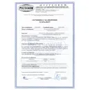 Пузырьковый уровень RGK U6150 с калибровкой
