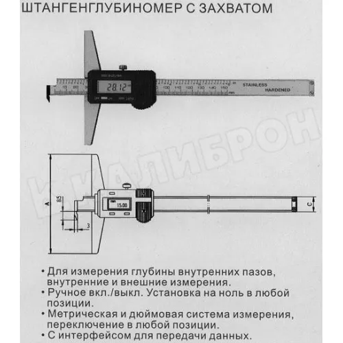Штангенглубиномер 0- 150мм ШГЦ-150, электронный, цена деления 0.01 c зацепом толщиномером "CNIC" (Шан 241-320)