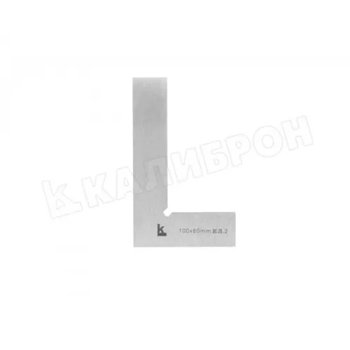 Угольник поверочный УП 100х60 кл.2 (ГРСИ №78345-20) КЛБ